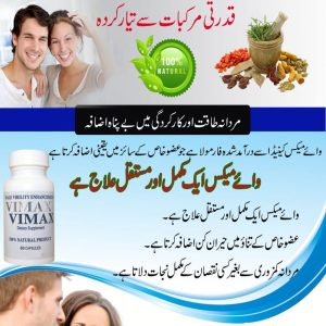 Vimax Pills Pakistan