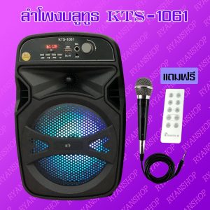 KTS Portable Wireless Karaoke Bluetooth Speaker Pakistan